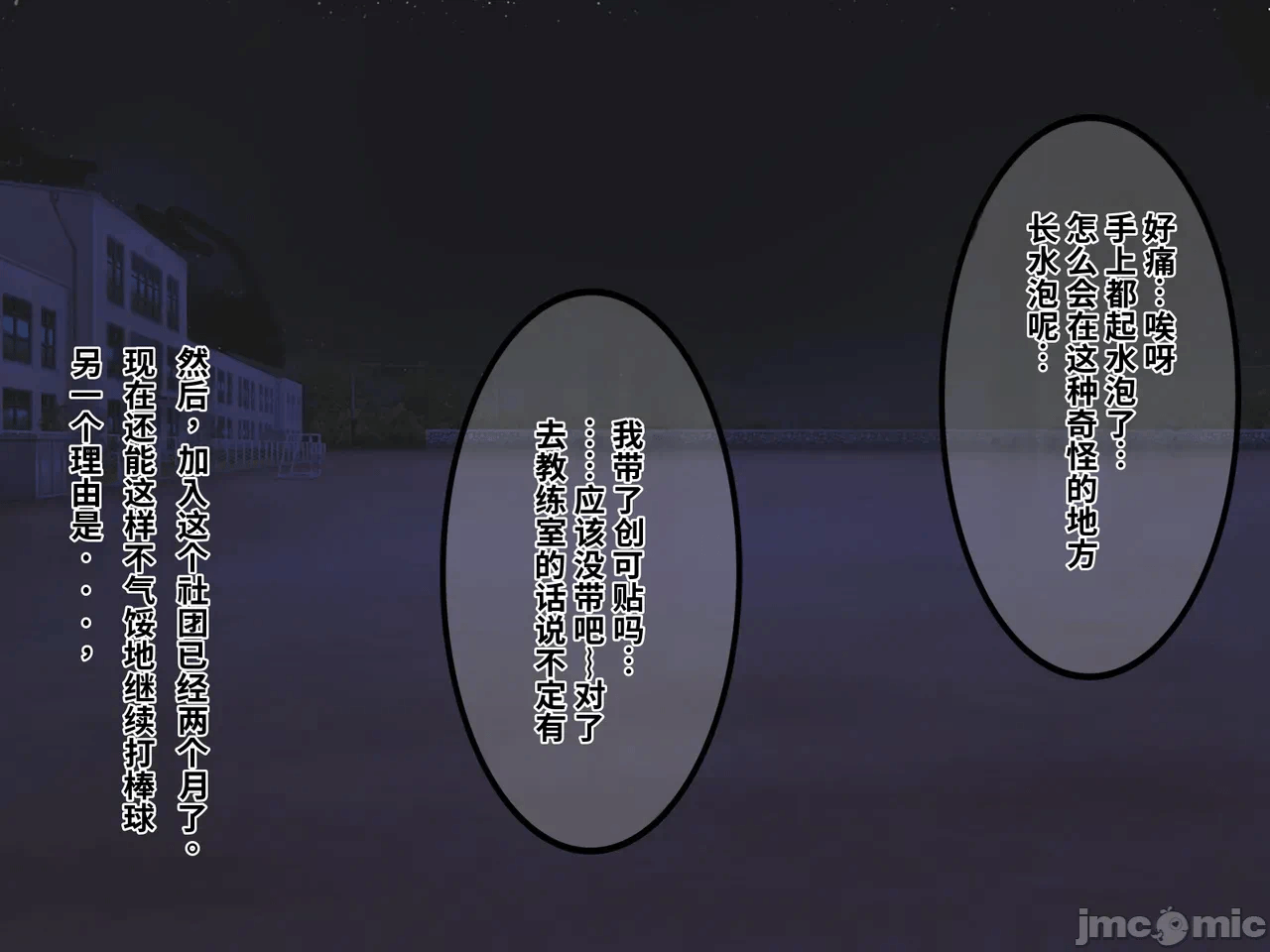 第1话 第 14 页