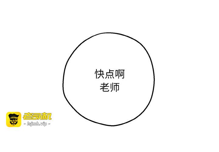 第4话 第 3 页
