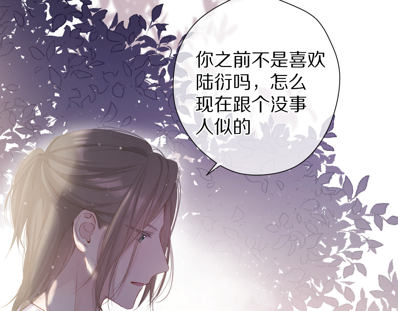 第79话 牵着你 第 76 页