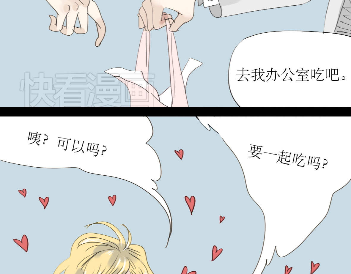 第12话 被喜欢他主动邀请了 第 32 页