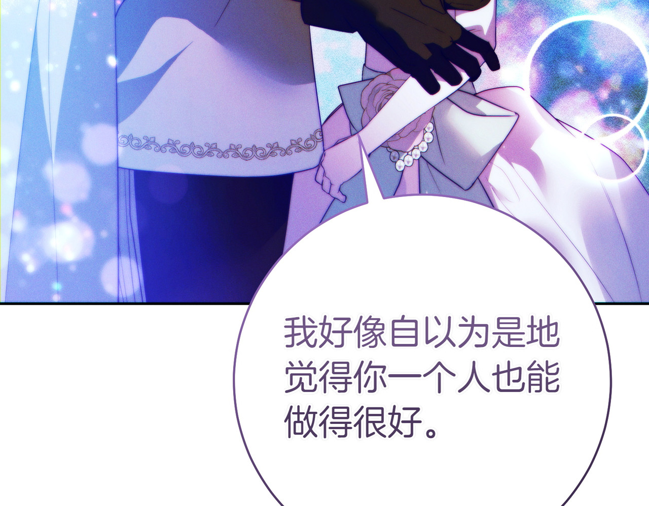 第14话 坦白真心 第 60 页