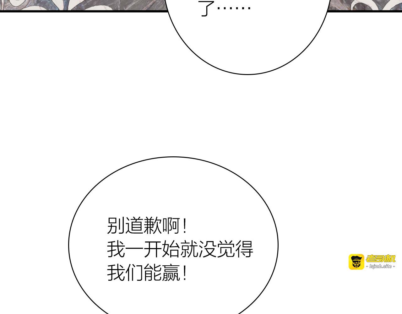 第96话 1%的可能性 第 83 页