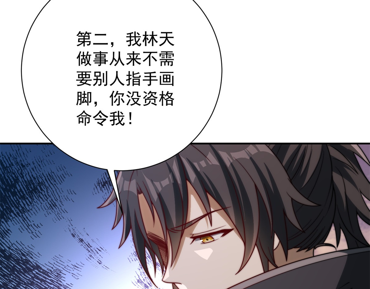 第30话 伪人 第 80 页
