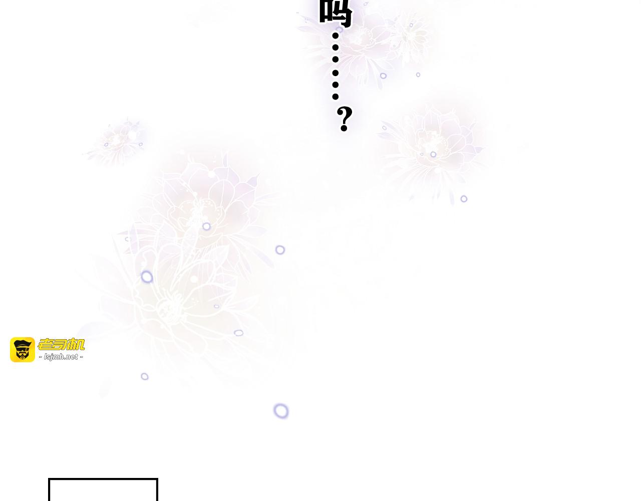 第7话 “很高兴见到你” 第 87 页