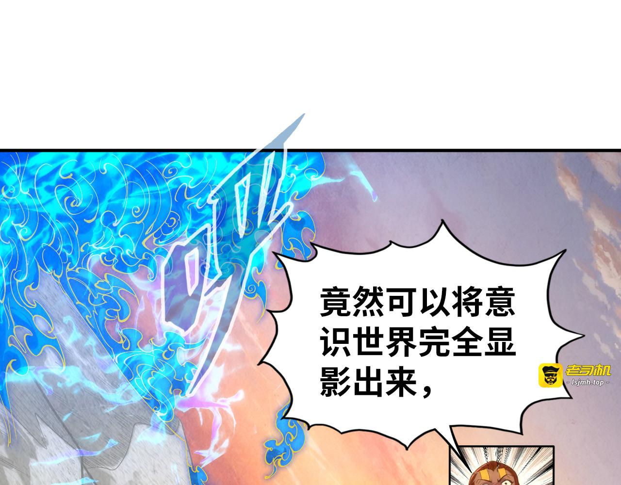 第104话 意识世界 第 63 页