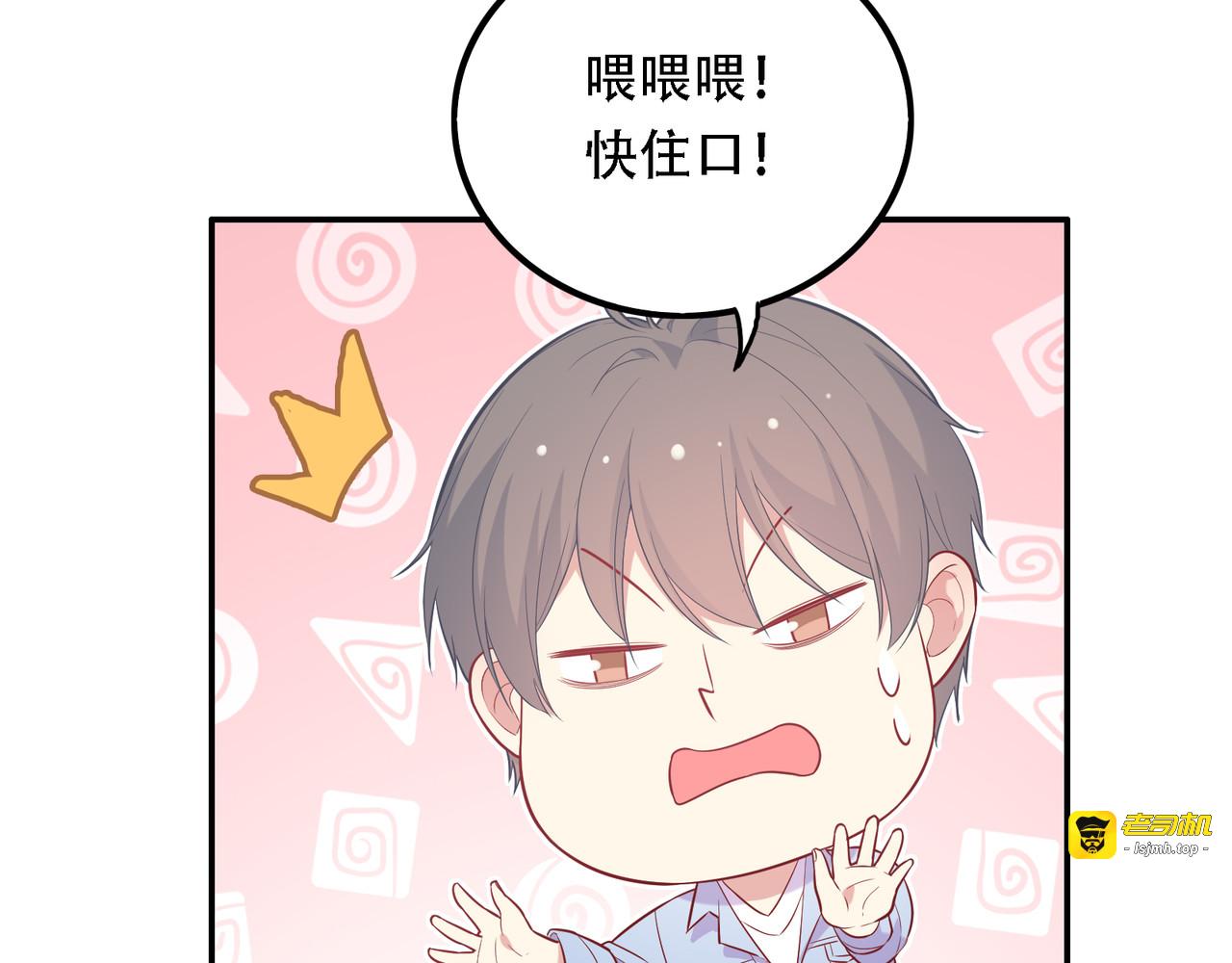 第34话 重拾梦想 第 53 页