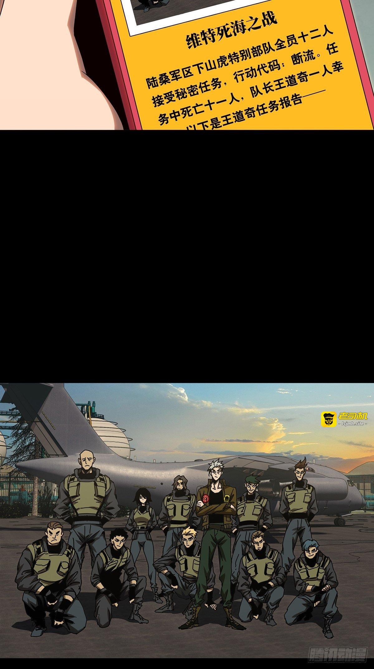 第一百四十三章/捨命上 第 11 页