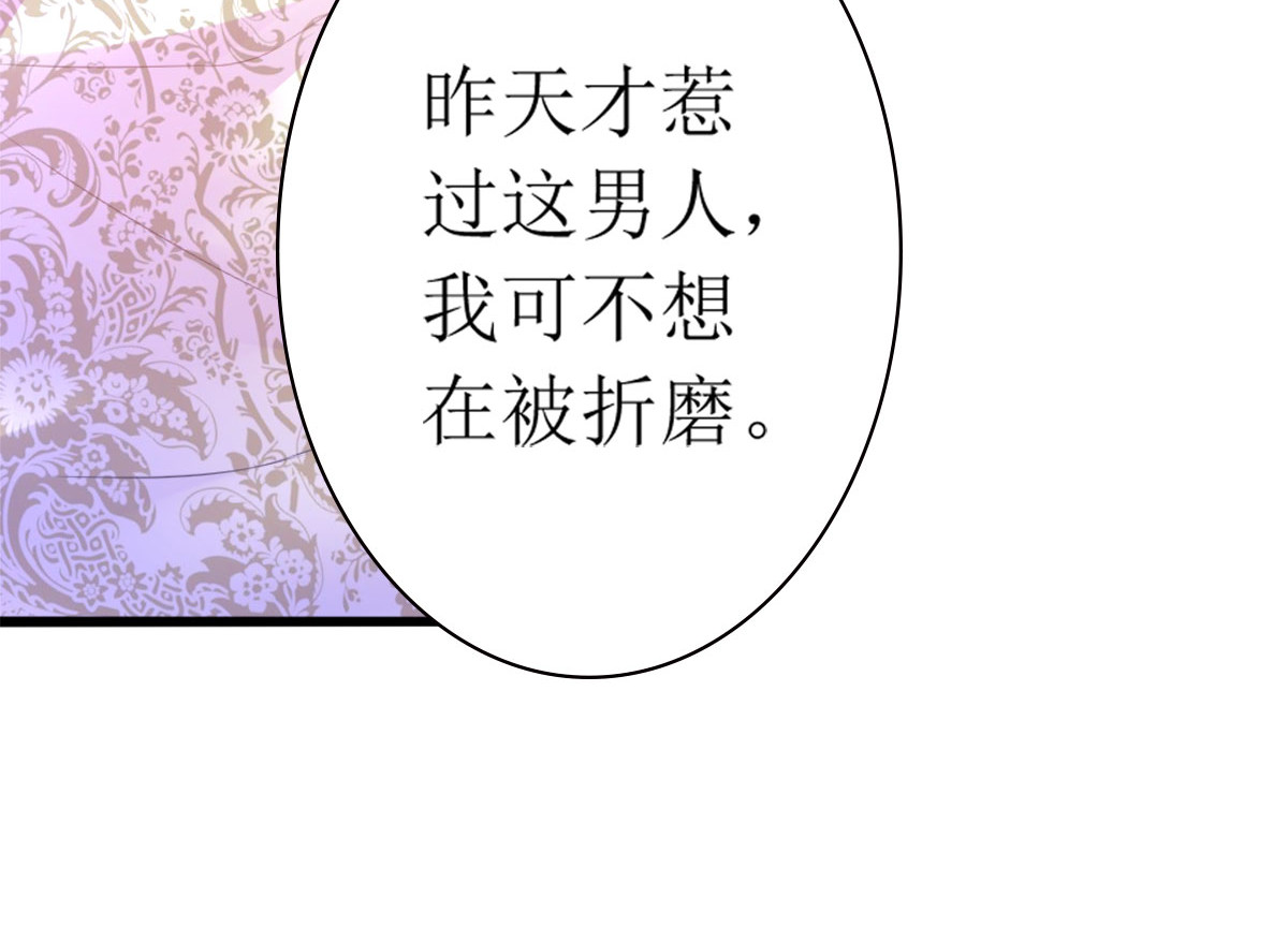 第2话 第 52 页