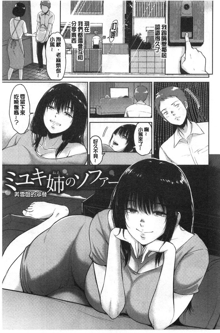 第1话 第 26 页