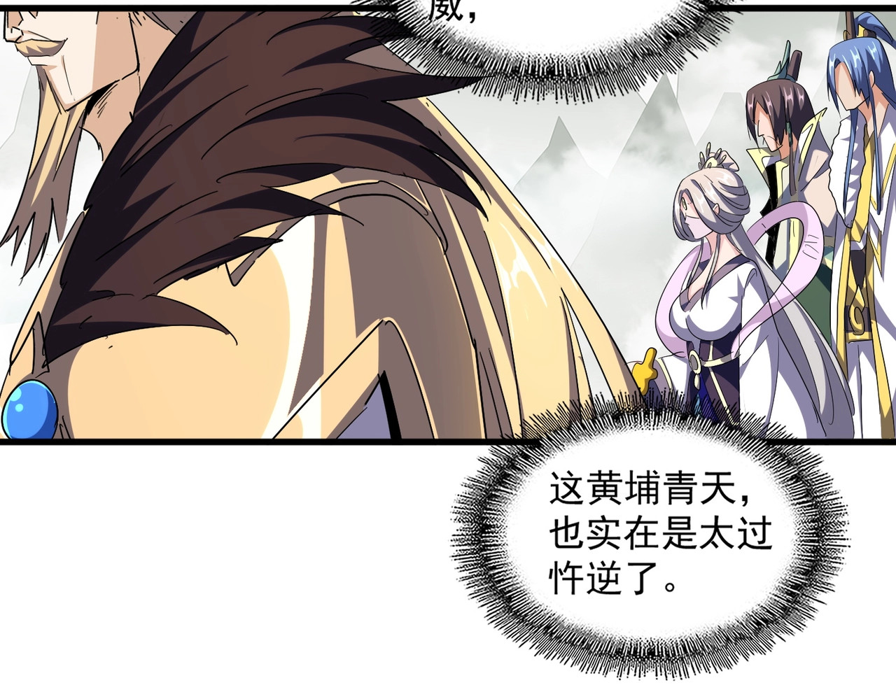 第316话 逆子... 第 146 页