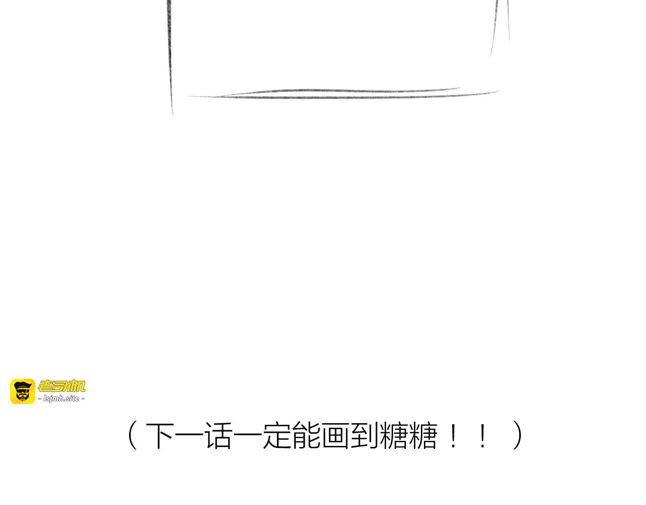 第52话 中伤 第 75 页