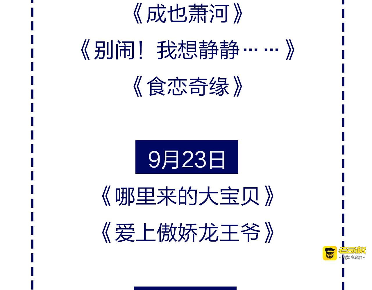 番外 中秋节之梦 第 85 页