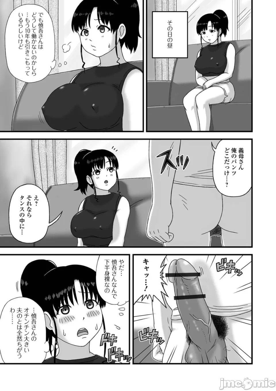 第1话 第 53 页