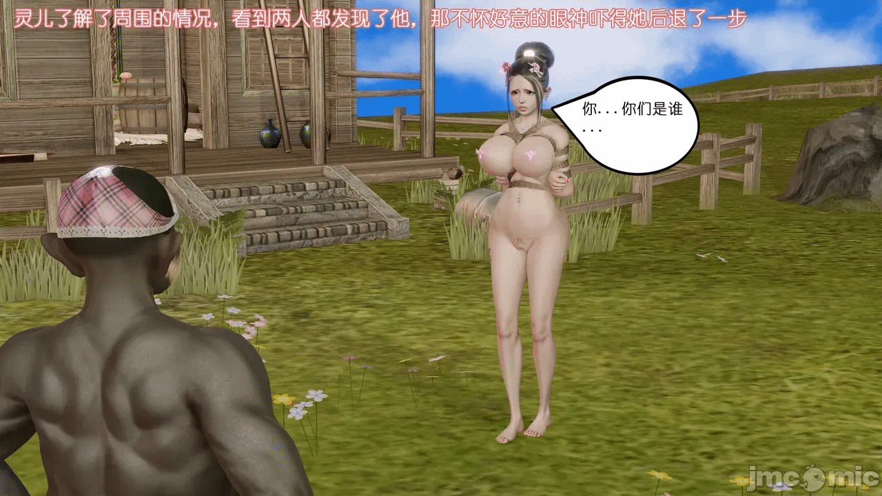 第一话 第 492 页