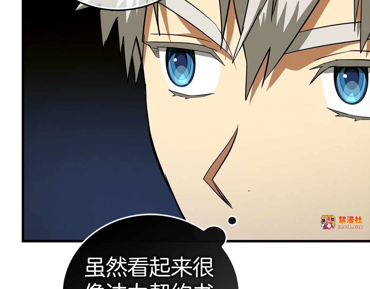 第92话 公开战力 第 183 页