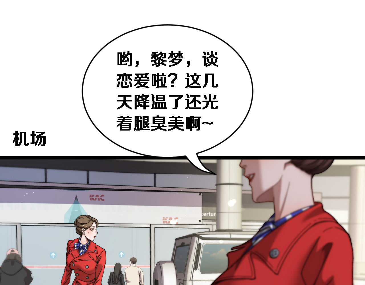 第63话 会自己动的车！ 第 68 页