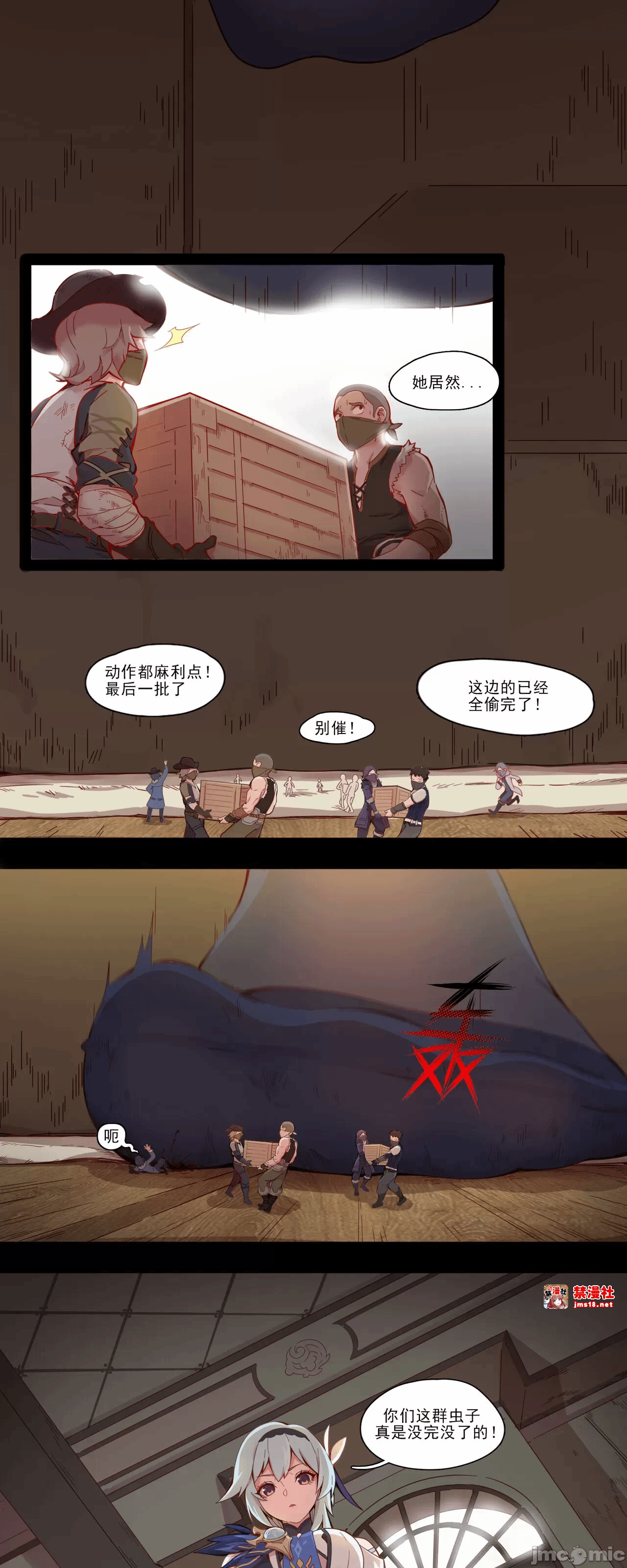 第一话 第 11 页