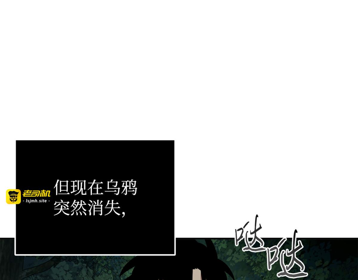 粉碎之雾 第 93 页