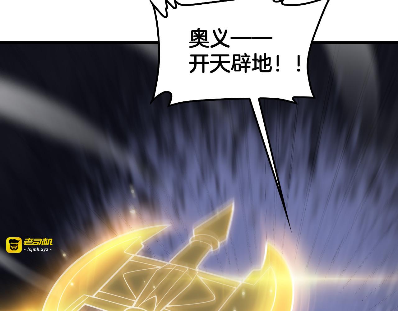 第111话 感谢馈赠 第 147 页