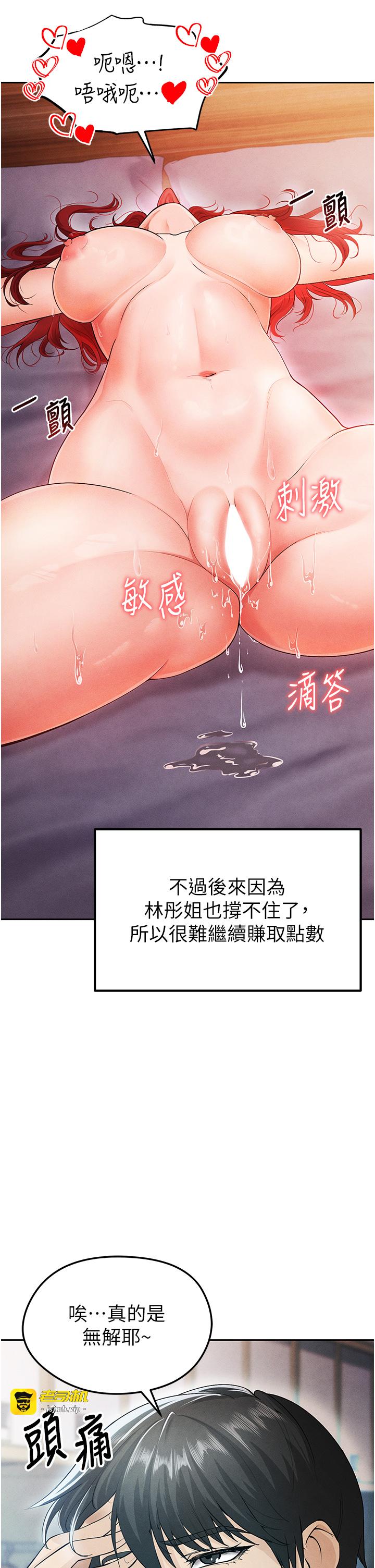 第6话 - 被巨物吸引的漂亮姐姐 第 15 页