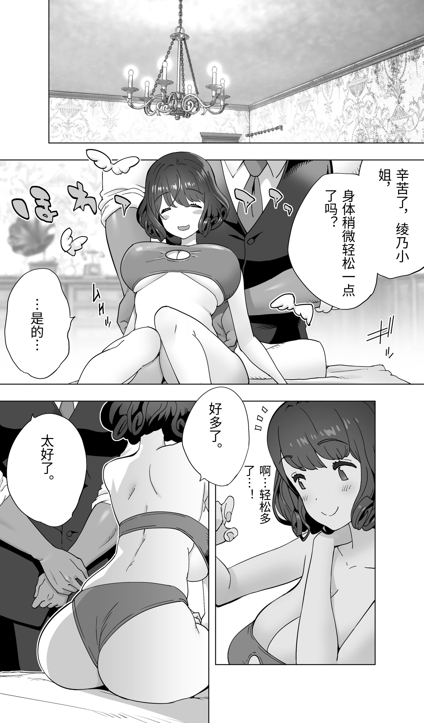第1话 第 35 页