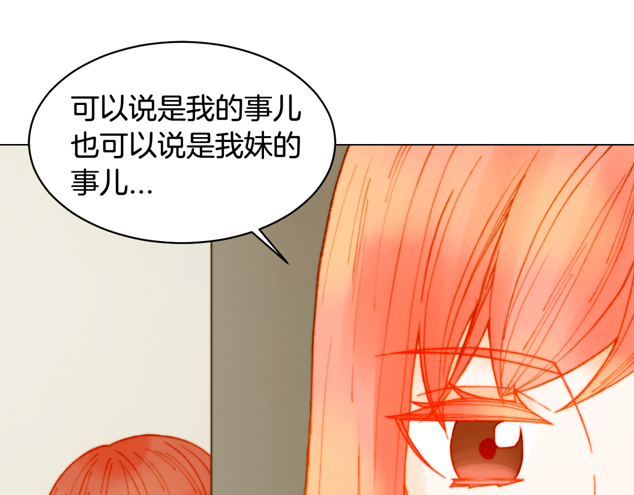 番外4 结婚 第 66 页