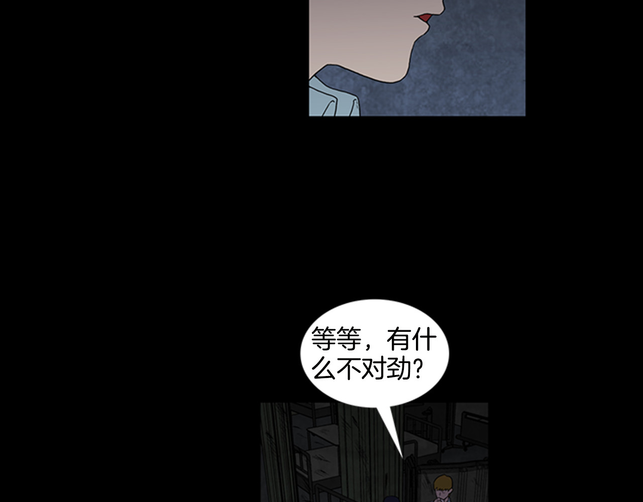 第4话 解开谜团 第 20 页