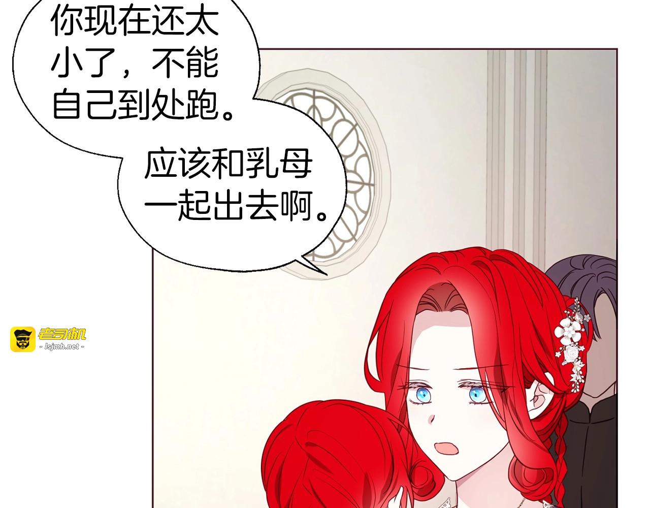 第98话 故意接近 第 51 页