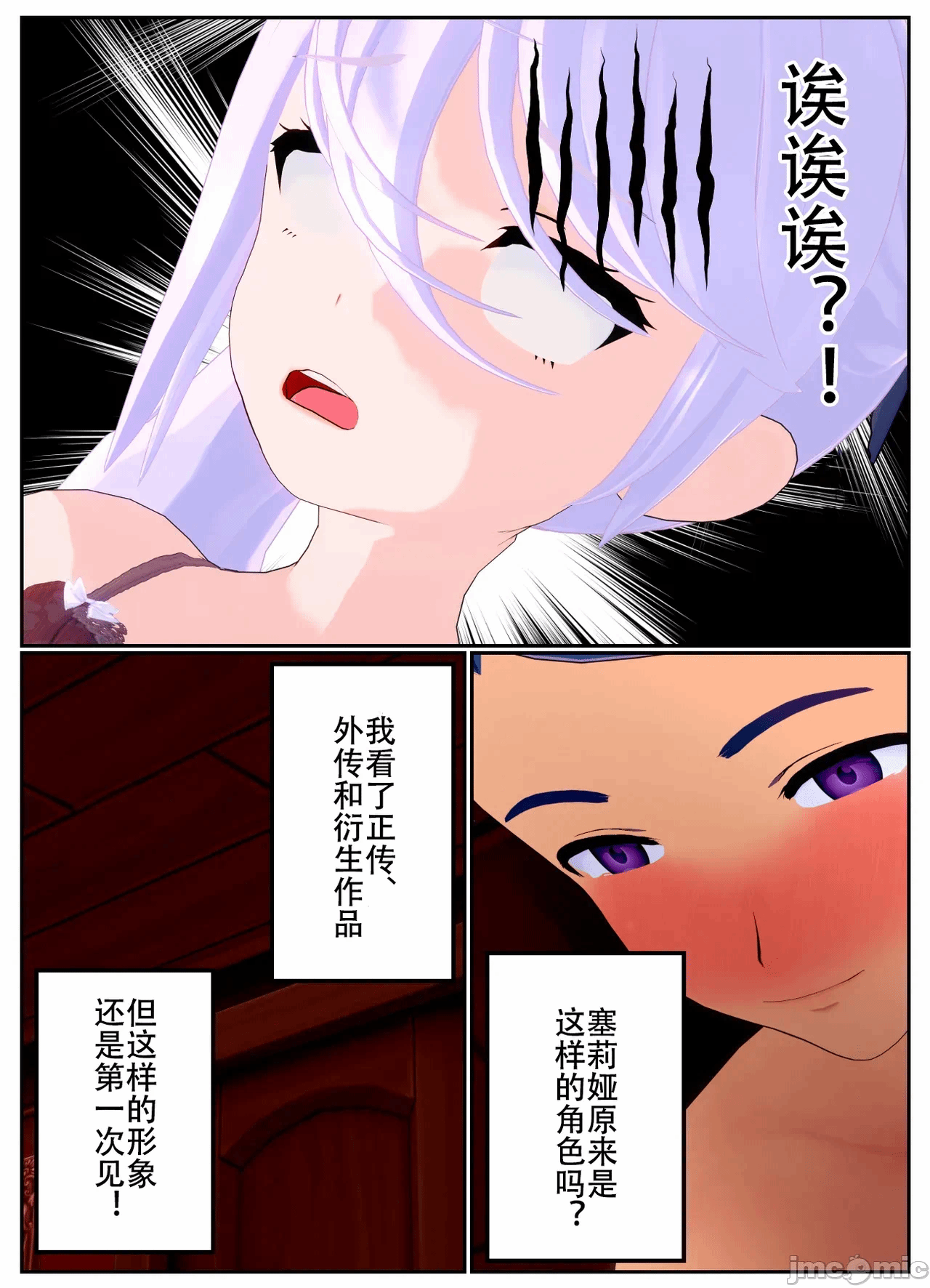 第一话 第 110 页