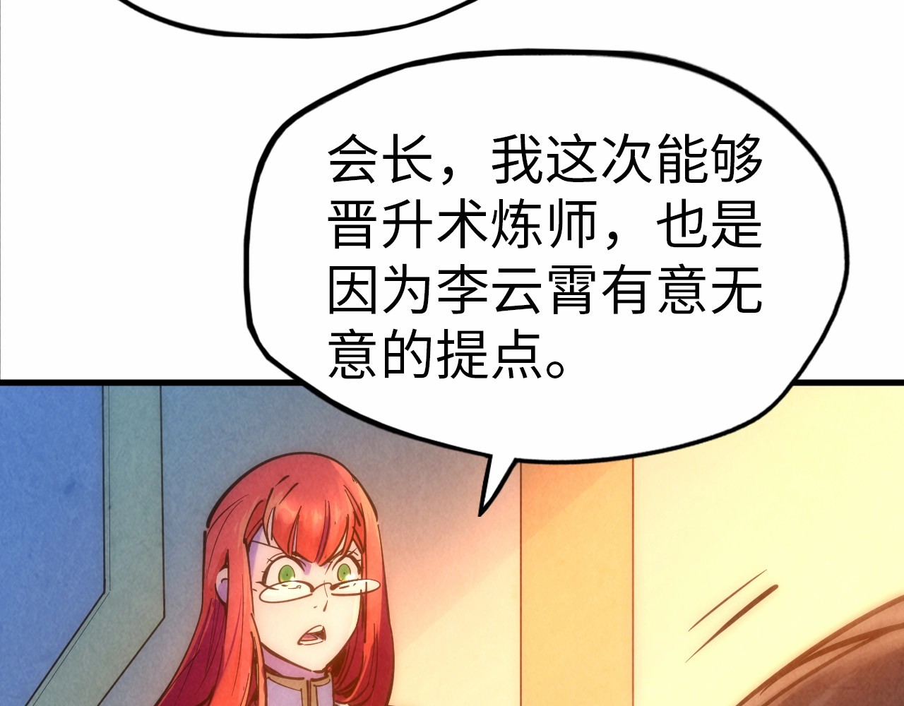 第29话 入狱 第 74 页