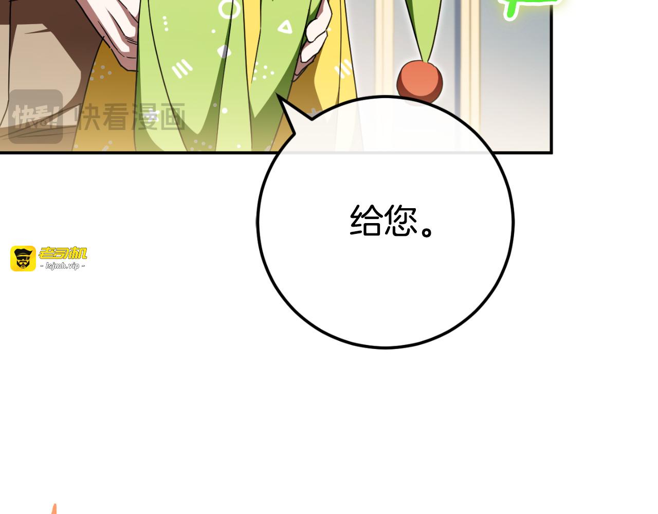 第96话 母亲的选择 第 169 页