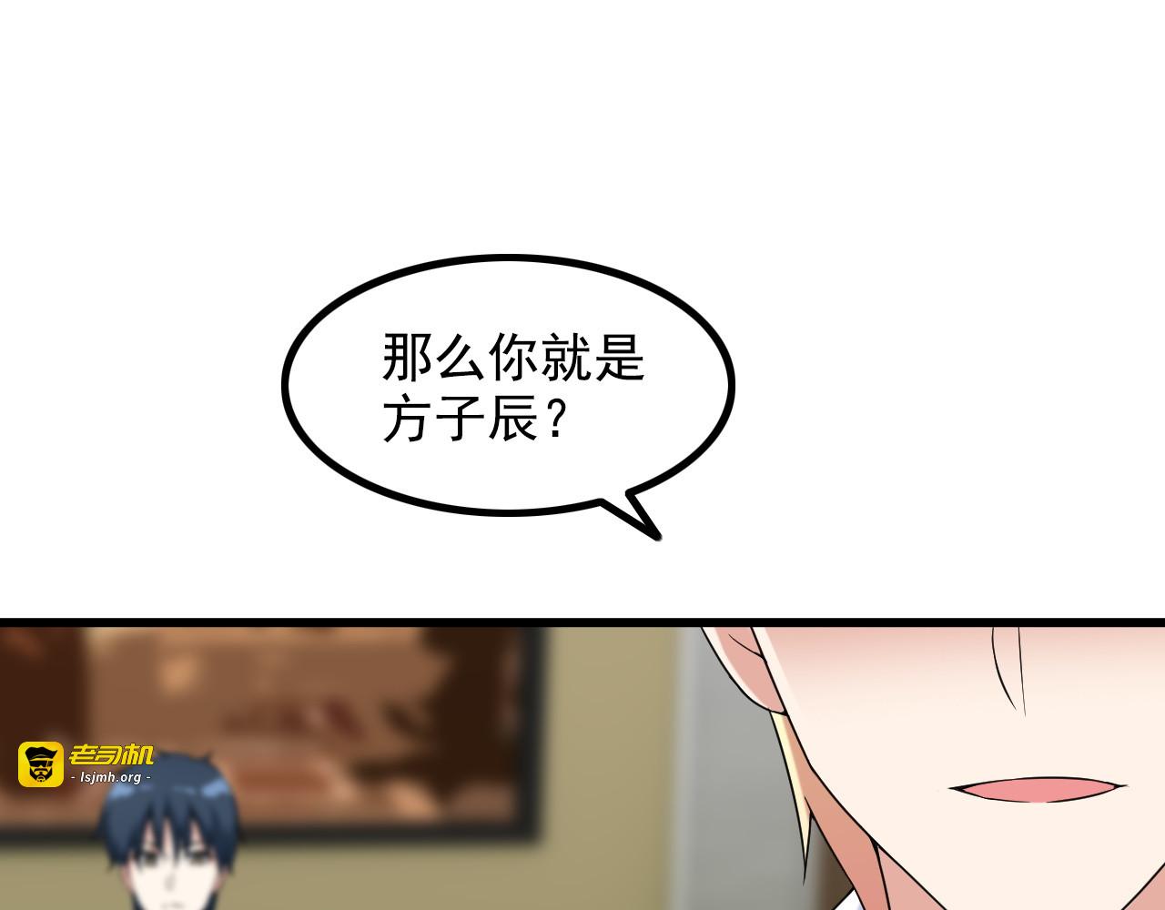 第26话 浴室风波 第 45 页