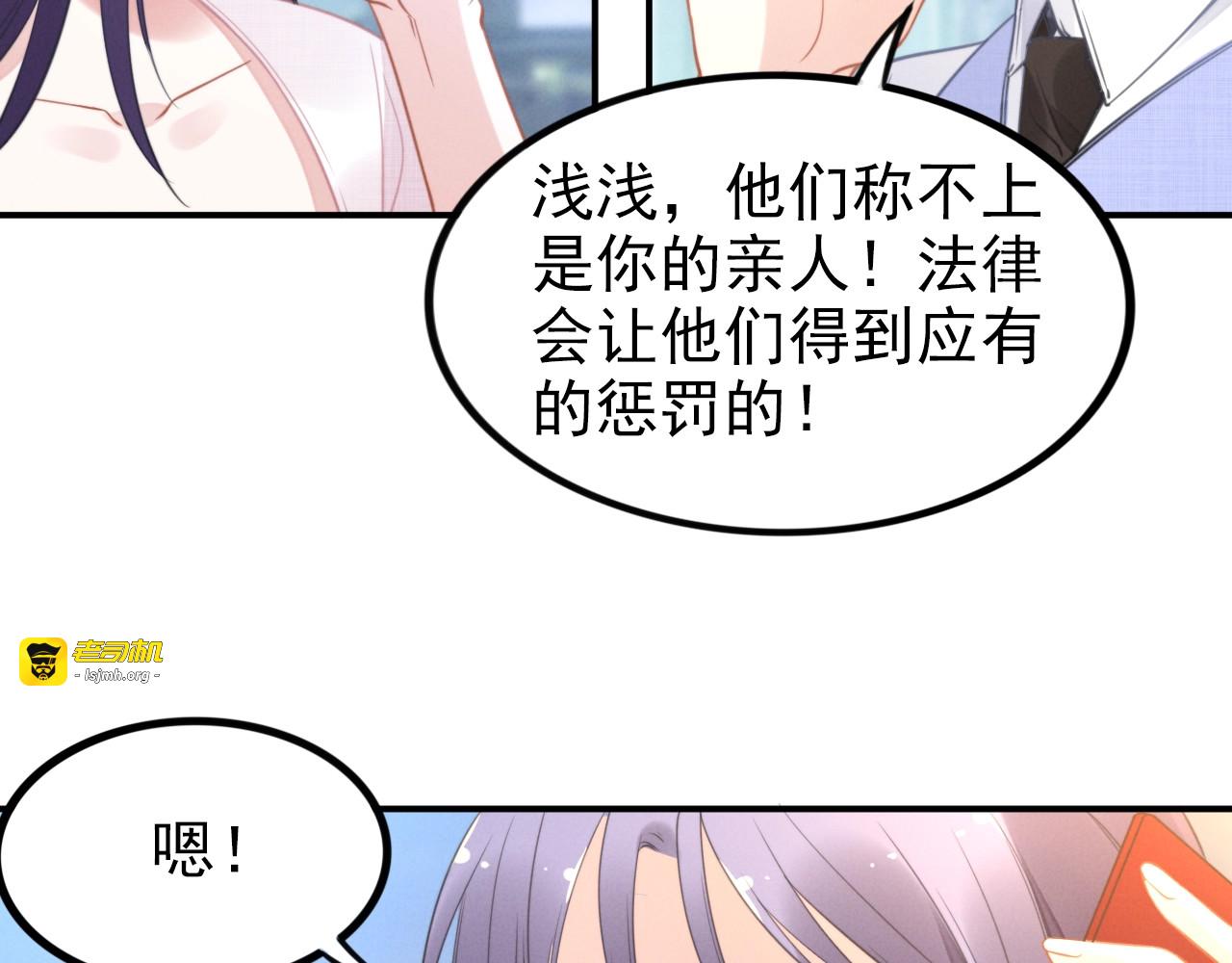 第57话 最后的嚣张 第 85 页