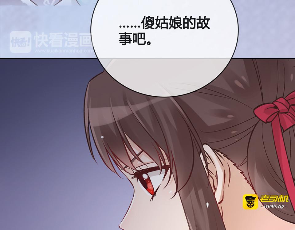第21话 秘密 第 59 页