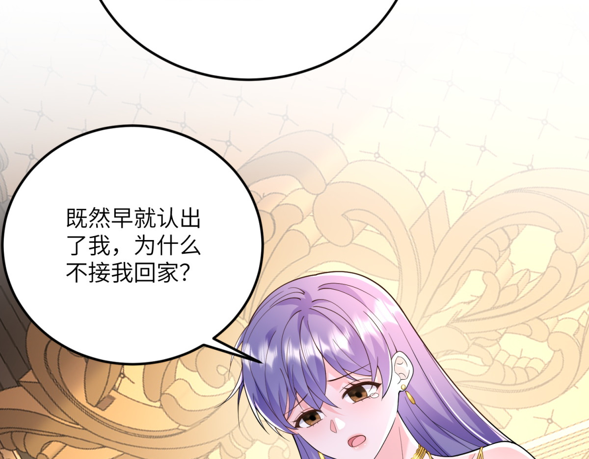 第13话 诡计 第 34 页