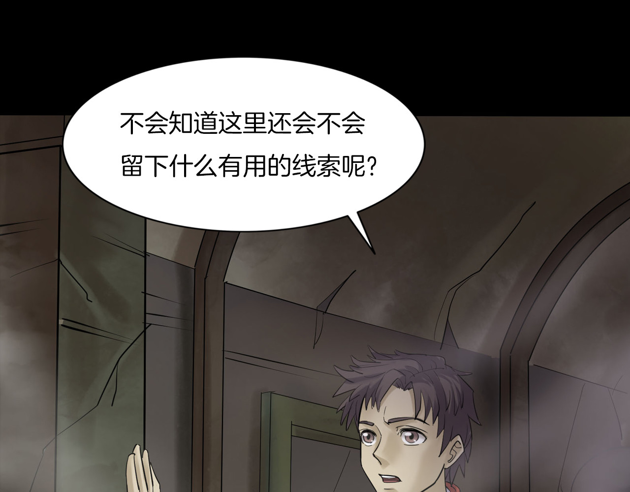 第二季 第7话 妖楼丽影 四 第 36 页