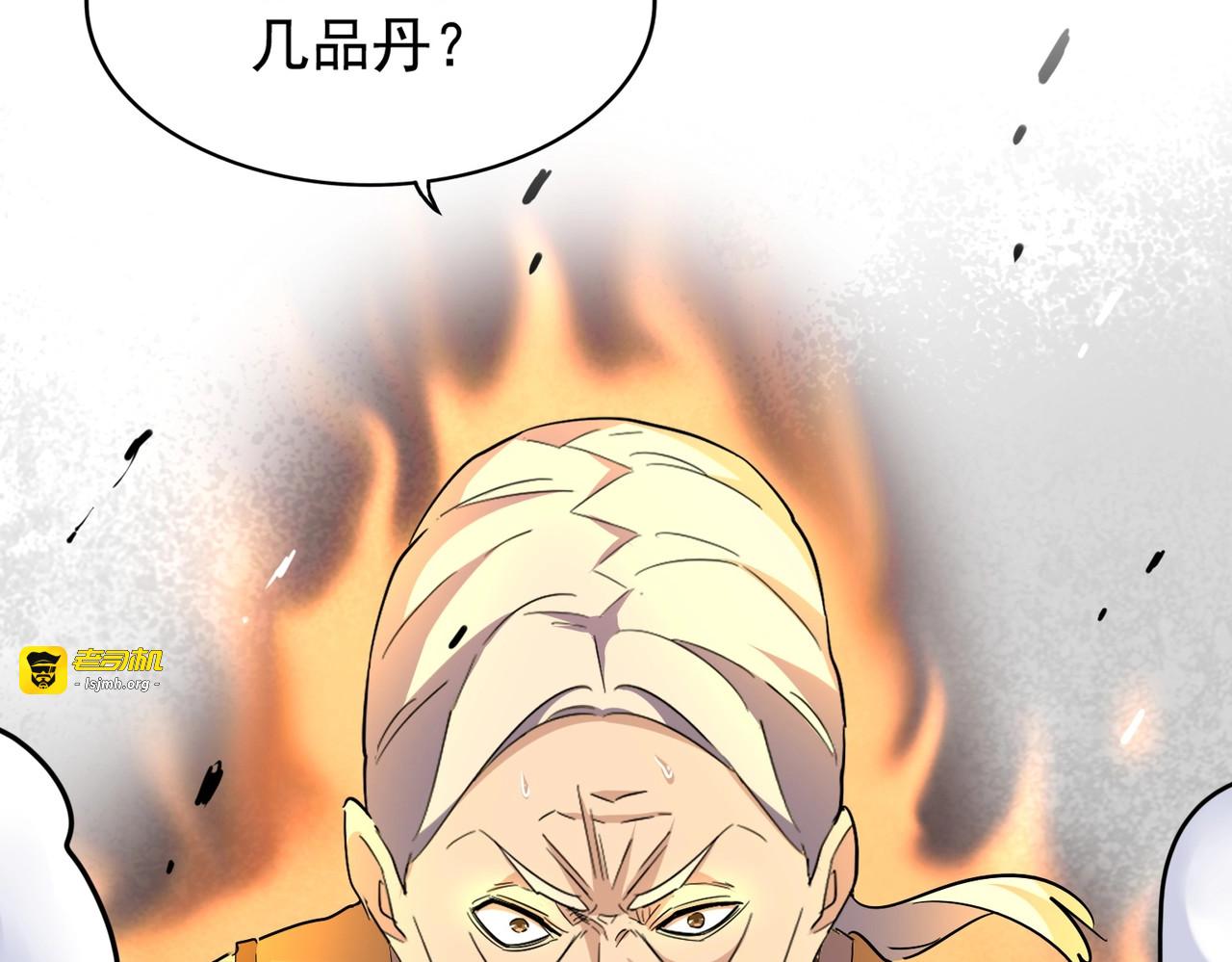第181话 吐血的“大师”们 第 73 页