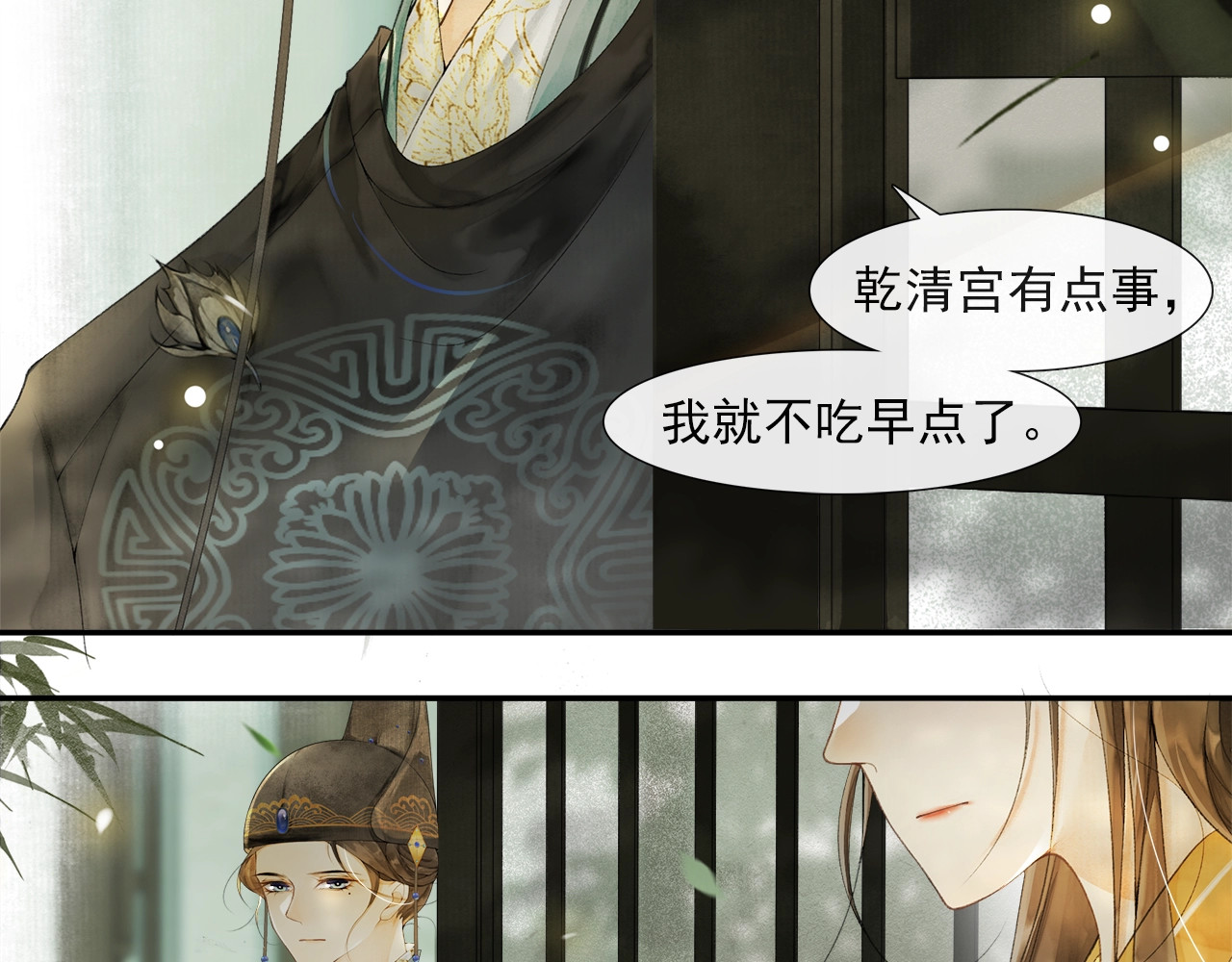第42话 言不由衷 第 56 页