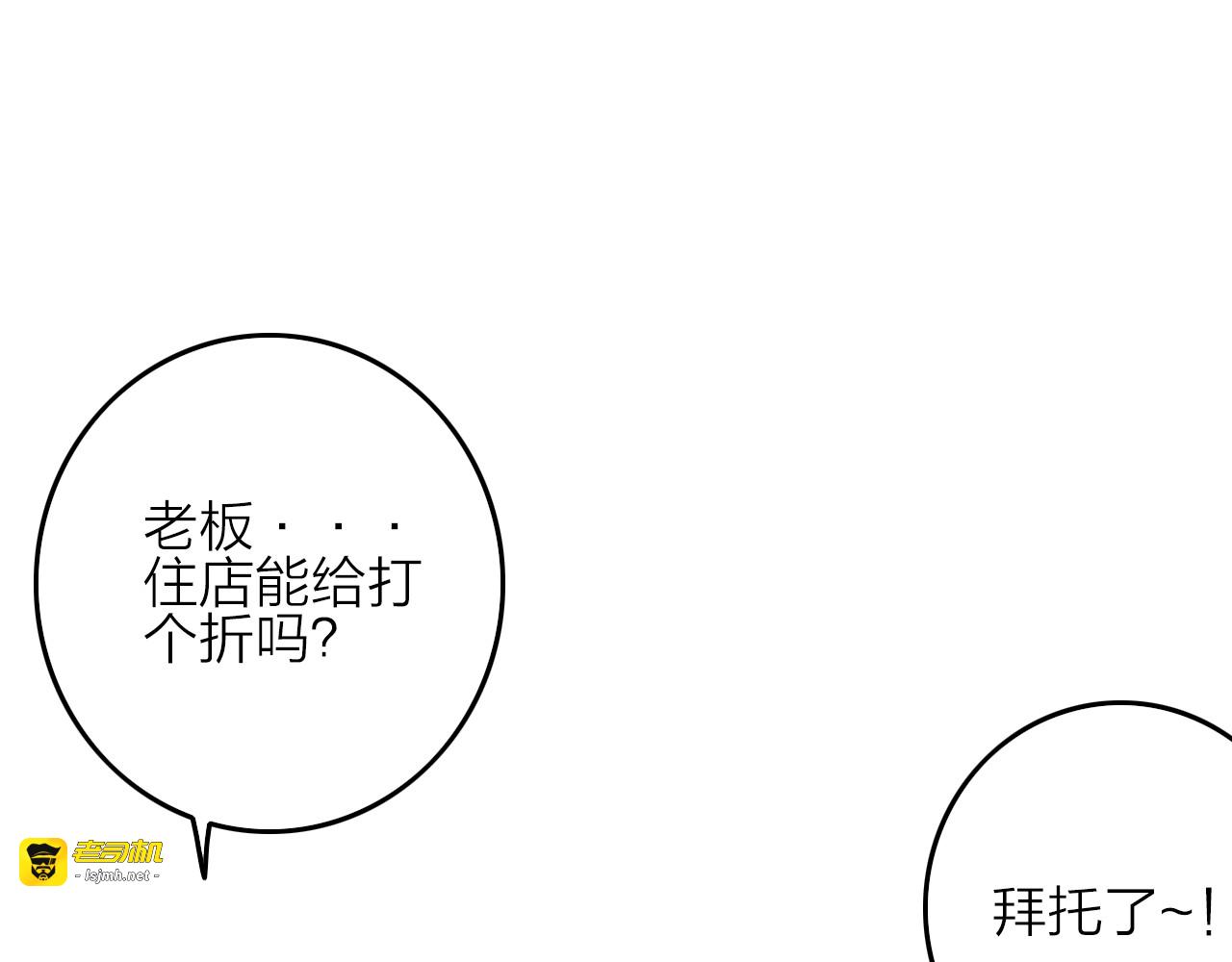 第4话  美若天仙 第 75 页