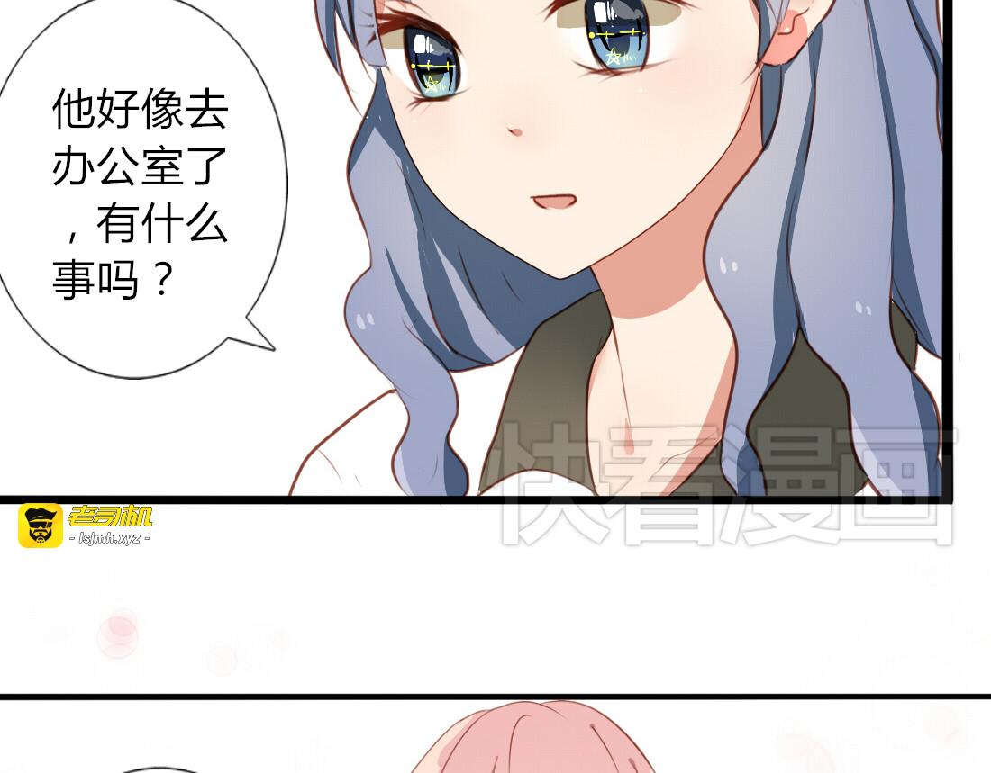 第30话 喜欢就要说出来 第 13 页