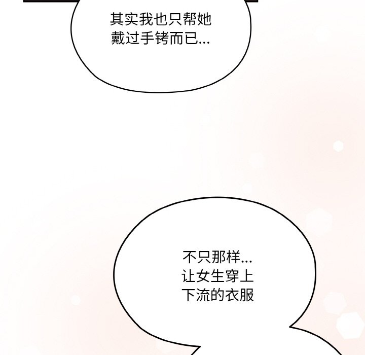第64话 第 144 页