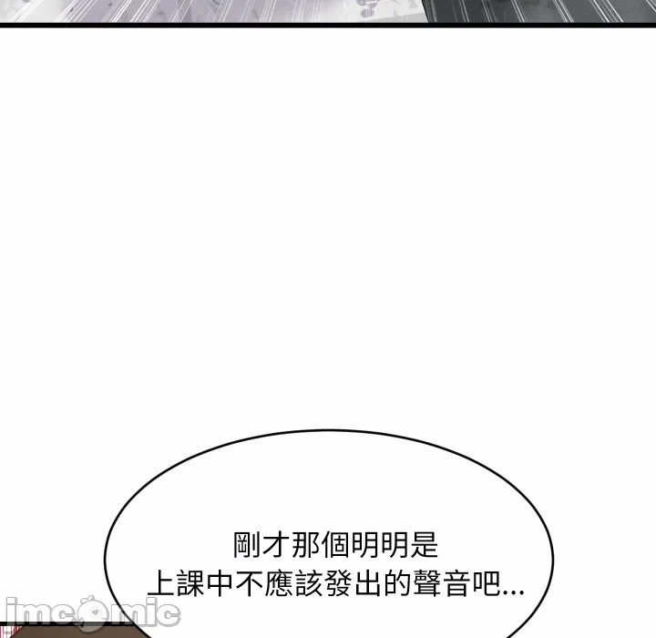 第82话 第 30 页