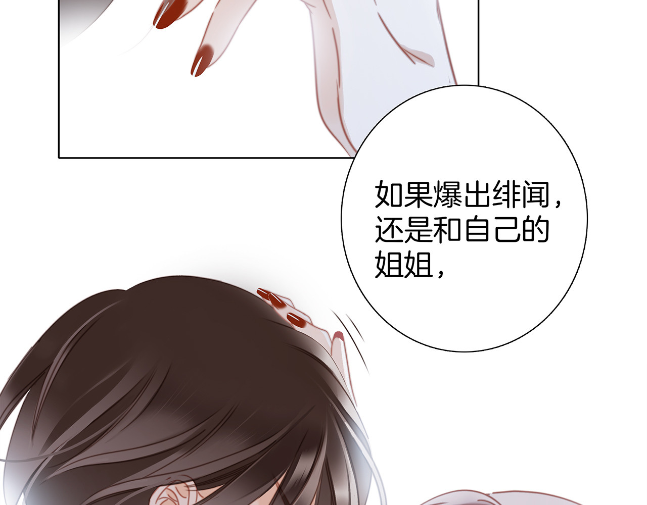 31：你明明对我有感觉 第 50 页
