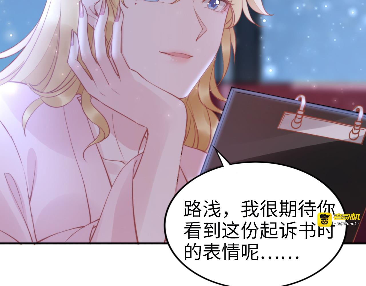 第174话 老公，你敢吗？ 第 9 页