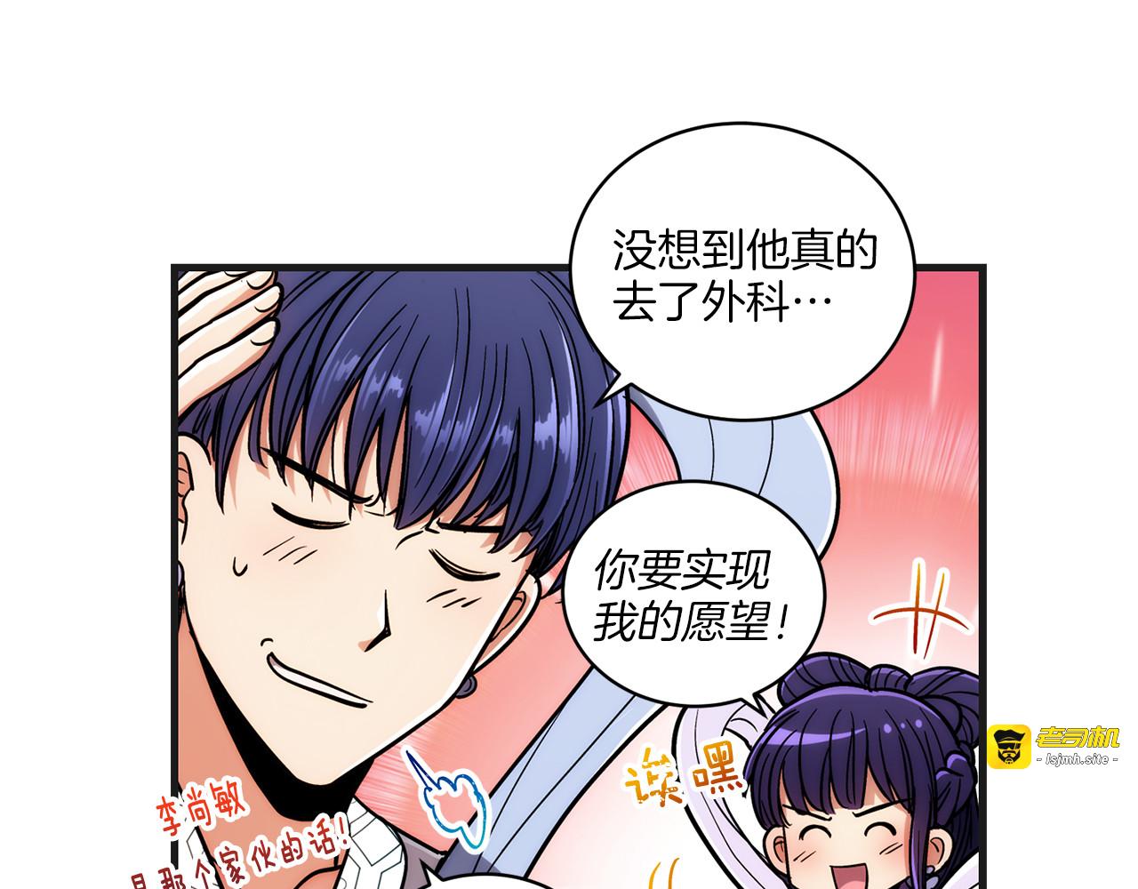 第86.5话 特别篇 第 51 页