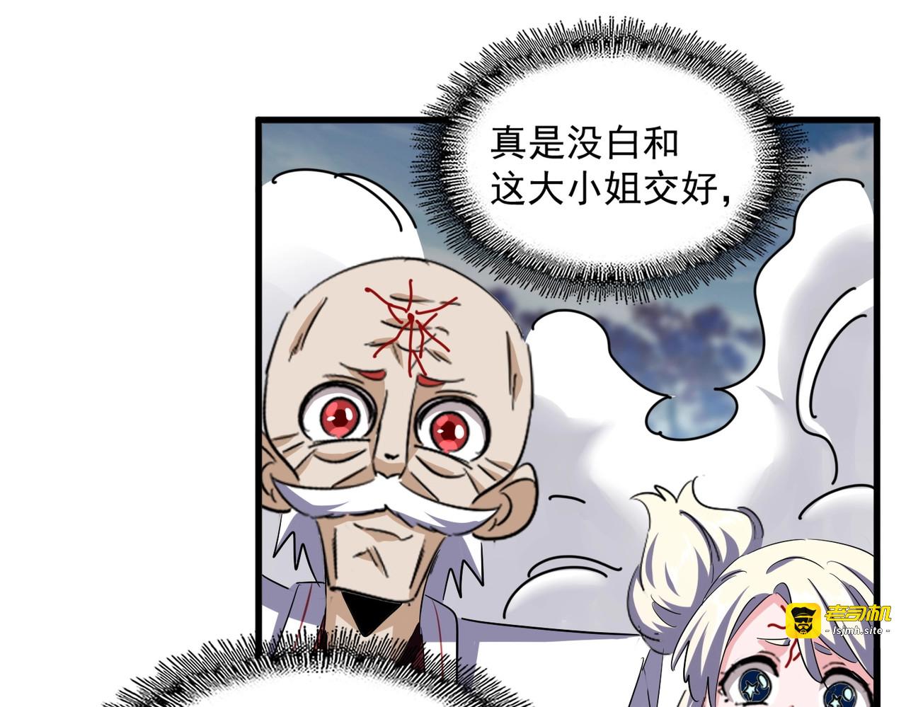 第372话 王者之威 第 69 页