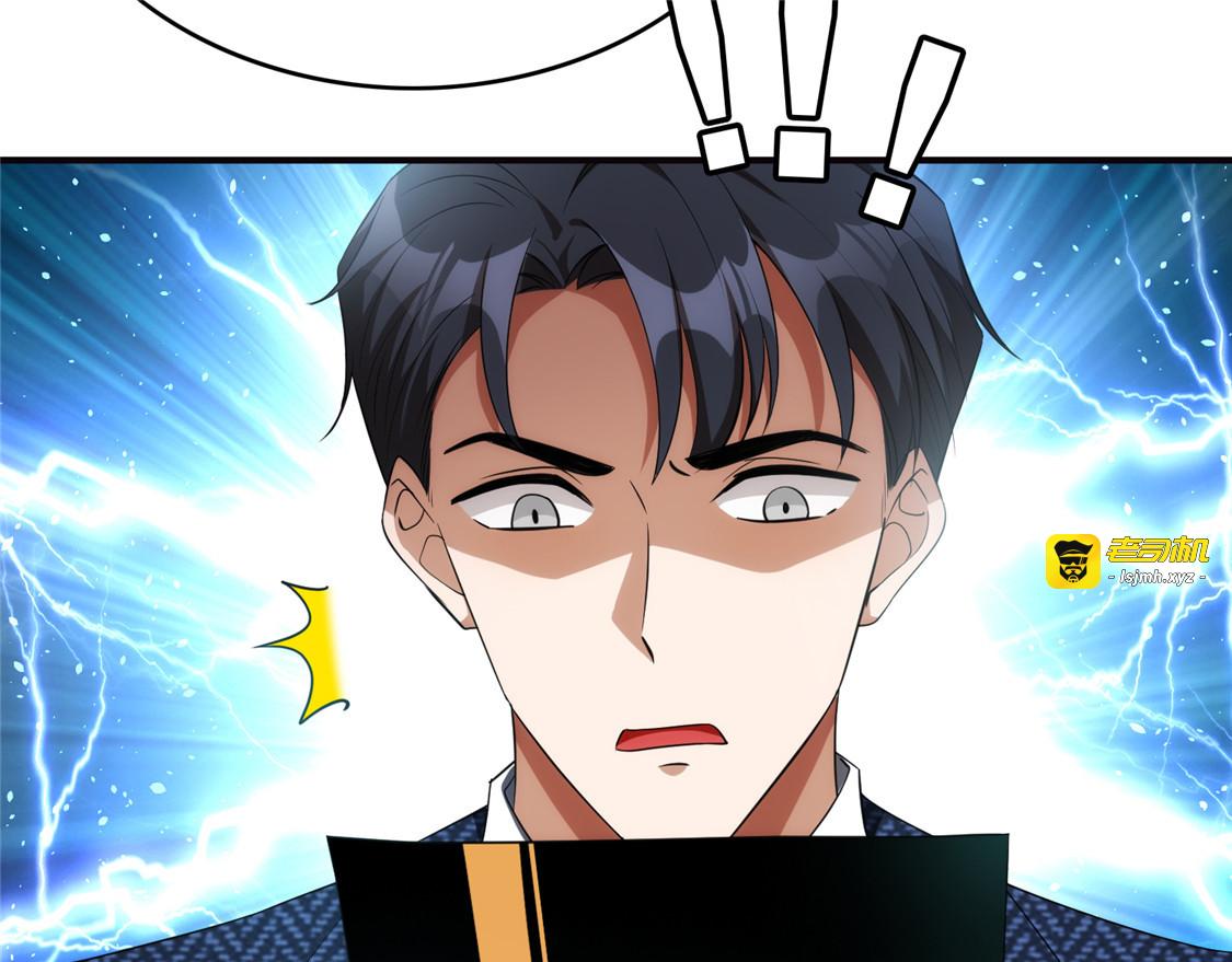 第135话 给男朋友的礼物 第 27 页