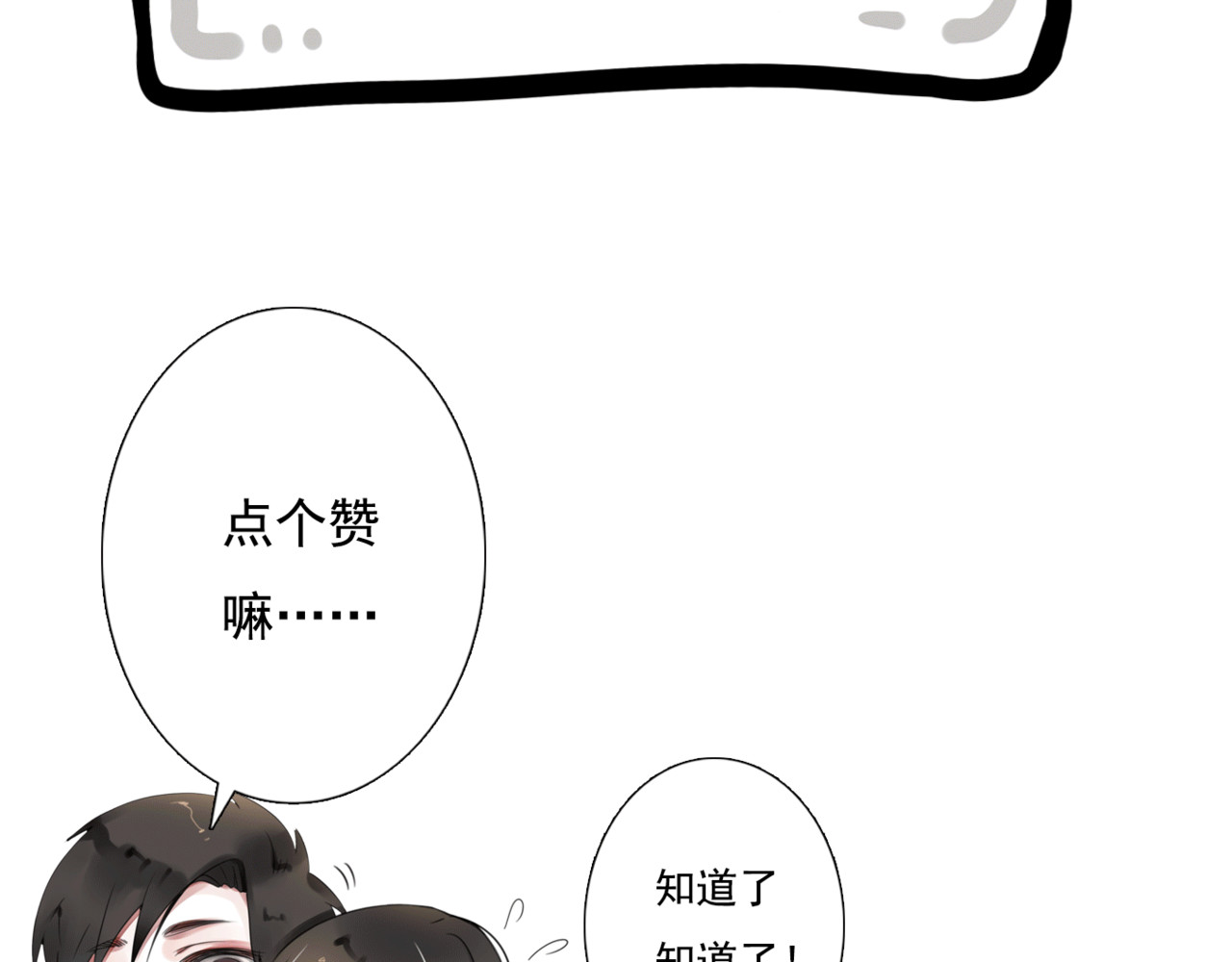 第15话 母亲的选择 第 78 页