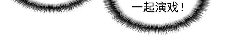 第53话 前任这种生物 第 42 页