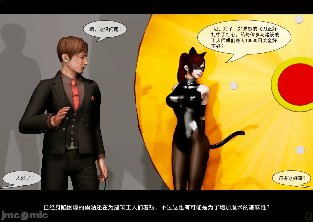 第一话 第 148 页